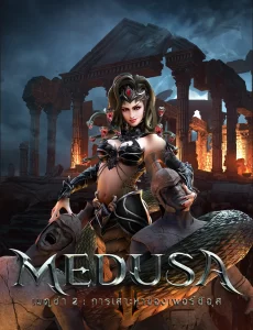 Medusa II